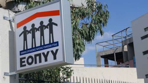 &quot;Καμπανάκι&quot; από ΕΟΠΥΥ: Προσοχή σε παραπλανητικά SMS σε ασφαλισμένους - Ζητούν προσωπικά στοιχεία και τραπεζικούς λογαριασμούς