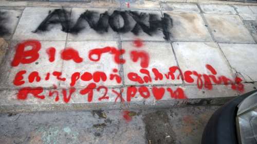 Βιασμός 12χρονης στον Κολωνό: Στη φυλακή και ο δεύτερος κατηγορούμενος που απολογήθηκε σήμερα - Στους 19 οι προφυλακισμένοι