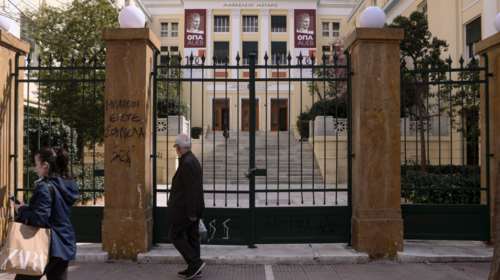 Πανεπιστημιακοί προς Μητσοτάκη: Σώστε τα Πανεπιστήμια - Μέτρα στα ΑΕΙ με κάρτες εισόδου και security