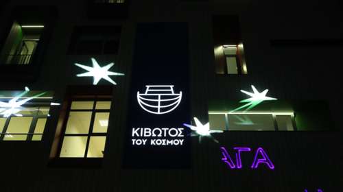 Κιβωτός του Κόσμου: Σε δύο θυρίδες έκρυβε 800.000 ευρώ μετρητά η πρεσβυτέρα - Ψάχνουν τη ροή του χρήματος