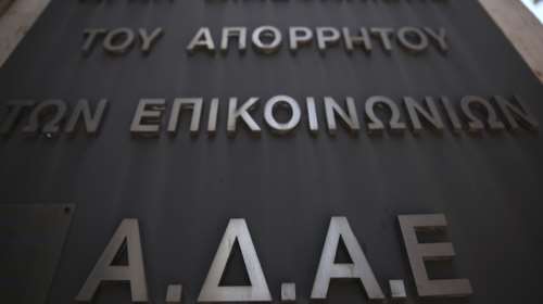 Τσιάρας και Πιερρακάκης απαντούν στο ΠΑΣΟΚ για το χειρόγραφο αρχείο της ΑΔΑΕ: "Έωλα τα ερωτήματα"
