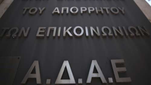Παπανικολάου (ΑΔΑΕ) : Υποχρέωση του προέδρου να ενημερώνει τους θεσμικούς ομιλητές του - Μόνο ο Τσίπρας υπέβαλε αίτημα