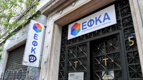 e-ΕΦΚΑ: Πότε πληρώνονται οι επικουρικές συντάξεις Ιουλίου