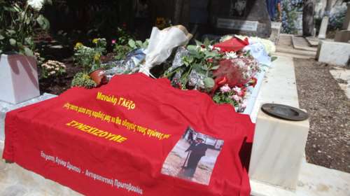 Ανοιχτό μνημόσυνο για τον Μανώλη Γλέζο - Παρουσία Τσίπρα, Βασιλικού και Λαφαζάνη [Εικόνες]