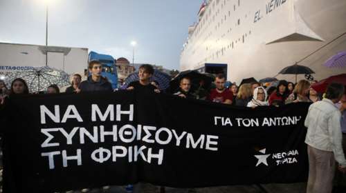 &quot;Να μη συνηθίσουμε στη φρίκη&quot;: Συγκέντρωση διαμαρτυρίας στο λιμάνι του Πειραιά για τον 36χρονο Αντώνη [Εικόνες]