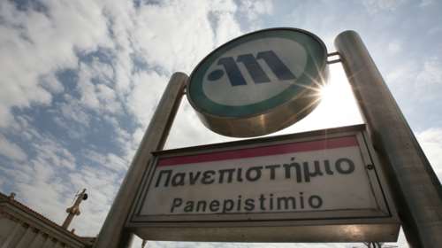 Κλειστοί προσωρινά οι σταθμοί του Μετρό &quot;Σύνταγμα&quot; και &quot;Πανεπιστήμιο&quot;, λόγω της επίσκεψης Μόντι