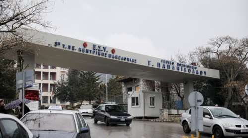 Ερευνα για 20 ύποπτα πιστοποιητικά εμβολιασμού στο &quot;Παπανικολάου&quot;- Εργαζόμενος νόσησε τον Ιούλιο και τον Αύγουστο &quot;εμβολιάστηκε&quot;...