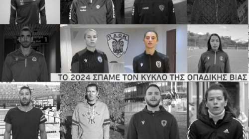 Αθλητές και αθλήτριες στέλνουν ηχηρό μήνυμα κατά της οπαδικής βίας: &quot;Το 2024... κανένας άλλος&quot; [βίντεο]