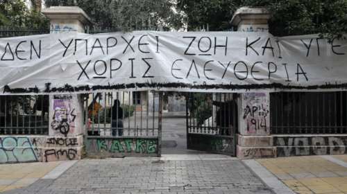Αναβρασμός για το Πολυτεχνείο: 40 αντιεξουσιαστές κλείστηκαν ήδη μέσα - Τα ΜΑΤ έχουν περικυκλώσει το κτίριο