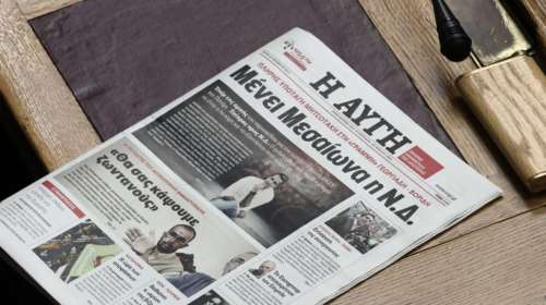 Η Αυγή ανακάλυψε ότι ο Μητσοτάκης κοροϊδεύει ακόμα και όσους τον κερνούν…Τέτοιος είναι όμως