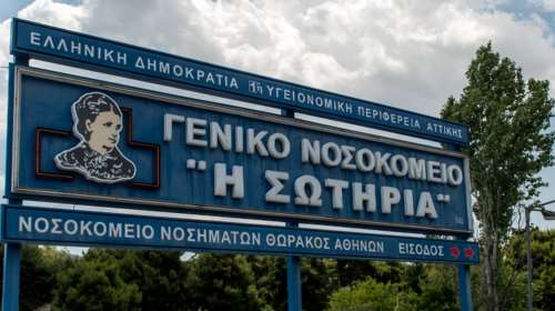 Κοροναϊός: Λήξη συναγερμού στο &quot;Σωτηρία&quot; - Αναμονή για το ύποπτο κρούσμα στο &quot;Αττικόν&quot;