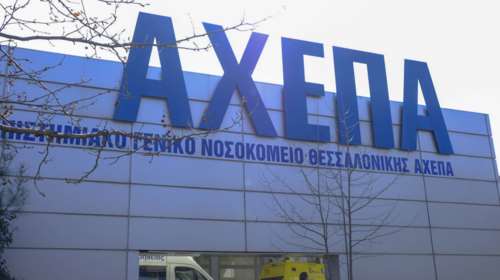 Συναγερμός στο ΑΧΕΠΑ: Θετικοί επτά υγειονομικοί πλήρως εμβολιασμένοι