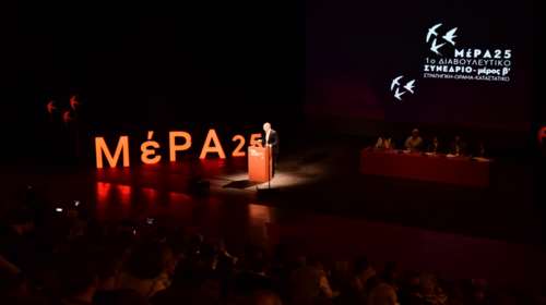 ΜέΡΑ25: Αυτή είναι η νέα Πολιτική Γραμματεία - Τα 25+1 μέλη