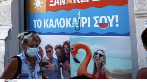 Κορονοϊός: 3.076 νέα κρούσματα σήμερα -  22 θάνατοι και 337 διασωληνωμένοι