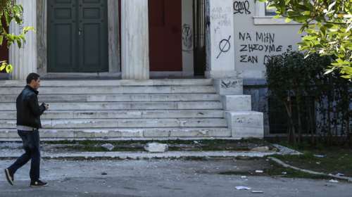 Βγήκε η προκήρυξη για την πρόσληψη 400 Ειδικών Φρουρών στα Πανεπιστήμια - Τα προσόντα και οι προϋποθέσεις