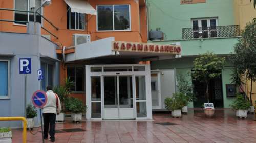 Πάτρα: 15χρονη το έσκασε από το Καραμανδάνειο Νοσοκομείο