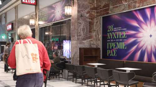 Εριξαν αυλαία οι &quot;Νύχτες Πρεμιέρας&quot;: Ολα τα βραβεία ταινιών της φετινής διοργάνωσης