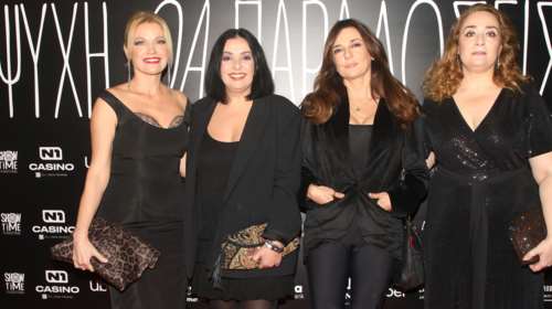 "Τι ψυχή θα παραδώσεις μωρή;": Οι λαμπερές παρουσίες στην avant premiere της ταινίας και η ηχηρή απουσία του Ρήγα