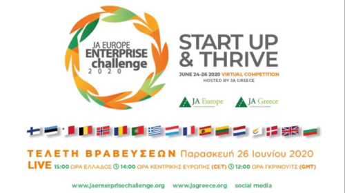 "JA Europe Enterprise Challenge 2020": Η VIRTUAL &amp; LIVE απονομή των βραβείων νεανικής επιχειρηματικότητας
