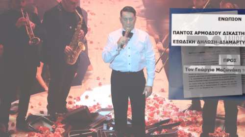 Μαζωνάκης: Ο επιχειρηματίας του ζητά με εξώδικο χιλιάδες ευρώ για διακοπές, κοσμήματα και προσωπική φρουρά