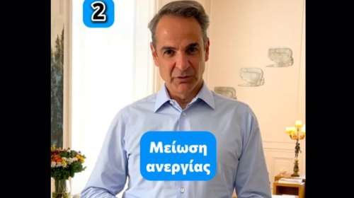Μητσοτάκης στο TikTok: Οι 15 παρεμβάσεις για την εργασία σε λιγότερο από ένα λεπτό - &quot;Καλή Πρωτομαγιά&quot;