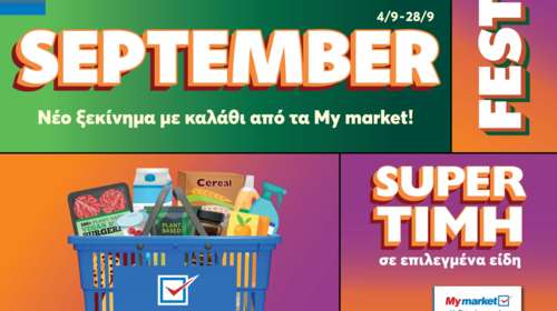 SEPTEMBER FEST από τα My market με super εκπλήξεις για όλο τον  μήνα
