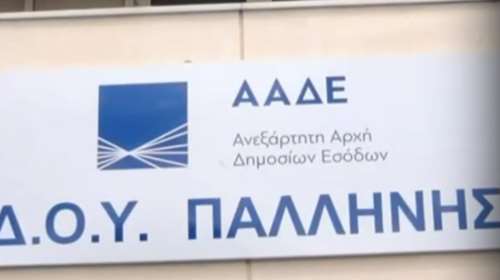Φορολογούμενος τα έκανε &quot;γυαλιά-καρφιά&quot; στη ΔΟΥ Παλλήνης:  - &quot;Κινδυνεύουμε&quot;, λέει εφοριακός