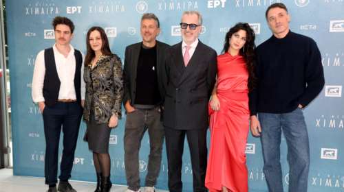 Μεγάλη Χίμαιρα: Ολες οι λαμπερές παρουσίες στην avant premiere της νέας σειράς της ΕΡΤ στη Στέγη