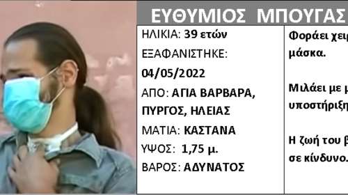 Κανένα ίχνος ζωής από τον Θύμιο: &quot;Κοντεύει ένας μήνας, αν μας ακούει να δώσει ένα σήμα ζωής&quot; - Η έκκληση της αδερφής του
