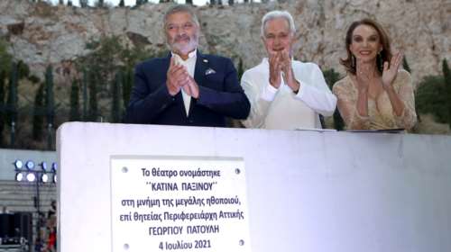 Ματαιοδοξία Πατούλη: Επιγραφή με το όνομά του στο ίδιο μέγεθος με το όνομα της Παξινού