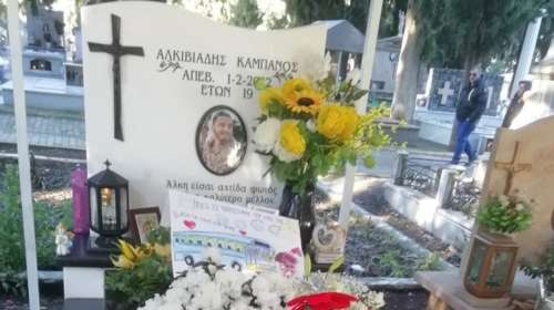 Βέροια: Συγκίνηση στο μνημόσυνο για τον ένα χρόνο από τη δολοφονία του Άλκη Καμπανού [εικόνες]