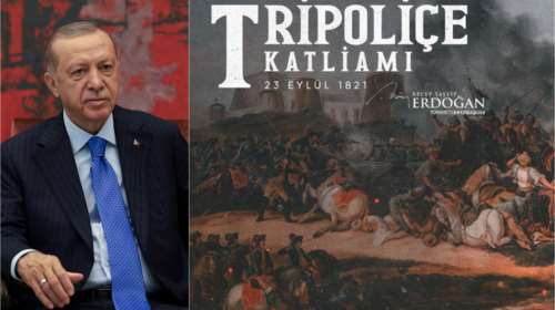 Εμπρηστικό ντελίριο Ερντογάν: &quot;Δεν θα ξεχάσουμε ποτέ τη σφαγή της Τρίπολης&quot; - Τώρα θυμήθηκε την Επανάσταση του 1821
