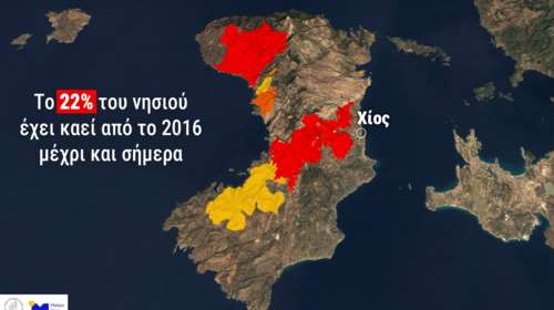 Meteo: Το 22% της Χίου έχει καεί από το 2016 - Πάνω από 100.000 στρέμματα χάθηκαν μόνο φέτος