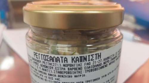 ΕΦΕΤ: Βρέθηκε μικρόβιο σε καπνιστή ρεγγοσαλάτα - Μην την καταναλώστε