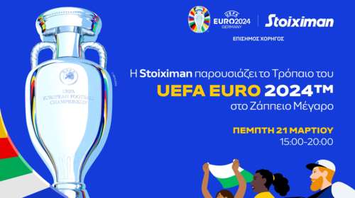 H Stoiximan παρουσιάζει το Κύπελλο του UEFA ΕURO 2024™ στο ελληνικό φίλαθλο κοινό σε μια μοναδική εκδήλωση