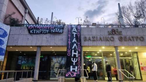 Μετά το Εθνικό Θέατρο, υπό κατάληψη και το Βασιλικό Θέατρο στη Θεσσαλονίκη - Ματαιώθηκε η παράσταση του Γιώργου Καπουτζίδη