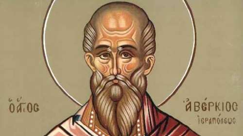 Εορτολόγιο: Ποιοι γιορτάζουν σήμερα 22 Οκτωβρίου