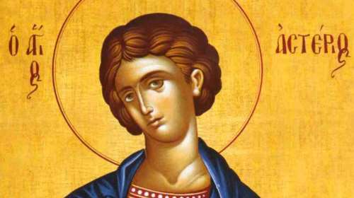 Εορτολόγιο: Ποιοι γιορτάζουν σήμερα Παρασκευή 7 Αυγούστου