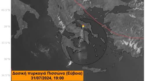 Φωτιά στην Εύβοια: Ο καπνός έφτασε μέχρι το Μυρτώο πέλαγος - Μαύρος ο ουρανός στην Αθήνα [εικόνες]
