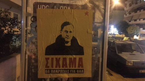 Σάλος με την αφίσα κατά Λιγνάδη - Καλεί σε λιντσάρισμα