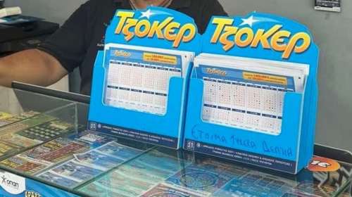 Κλήρωση Τζόκερ 27/11/2025: Οι τυχεροί αριθμοί για τα 2,2 εκατ. ευρώ