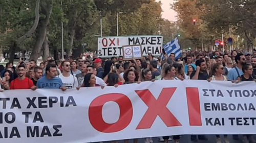 Κορονοϊός: Αυτόφωρο για τους αρνητές της μάσκας ζητά ο Άρειος Πάγος - Ακόμα και μέσω Facebook