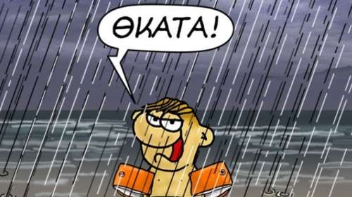 Αρκάς: Η &quot;θυμωμένη&quot; καλημέρα για τις βροχές του φθινοπώρου