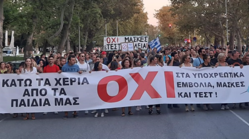 Νέα συγκέντρωση στη Θεσσαλονίκη κατά της χρήσης μάσκας