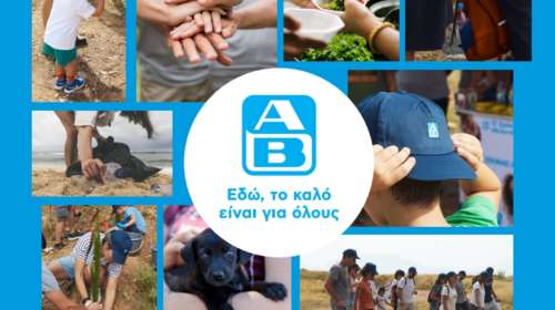 Η ΑΒ Βασιλόπουλος γιόρτασε για 14η συνεχή χρονιά την Ημέρα Εθελοντισμού ΑΒ