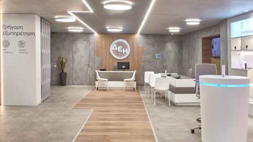 ΔΕΗ: Νέες υπηρεσίες για τους καταναλωτές