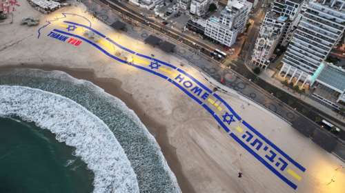 &quot;Ευχαριστούμε&quot;: Οι Ισραηλινοί υποδέχτηκαν τον Τραμπ στο Τελ Αβίβ με ένα γιγαντιαίο πανό σε παραλία [βίντεο]