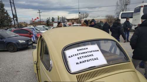 Καρδίτσα: Διαμαρτυρία με αυτοκινητοπομπή στους δρόμους της πόλης [Εικόνες-Βίντεο]