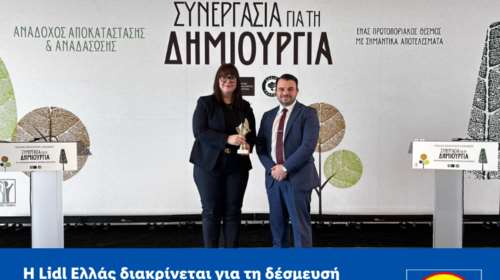 Η Lidl Ελλάς διακρίνεται για τη δέσμευσή της στην προστασία του περιβάλλοντος από το Υπουργείο Περιβάλλοντος &amp; Ενέργειας