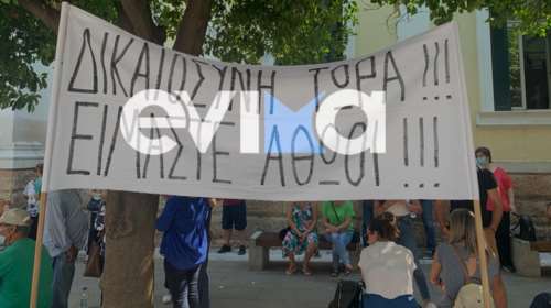 Υπόθεση δολοφονίας Σήφη Βαλυράκη: Συγκέντρωση διαμαρτυρίας υπέρ των προφυλακισμένων ψαράδων